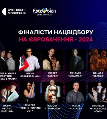 Відомий співак з Волині Yaktak - фіналіст Нацвідбору на «Євробачення»