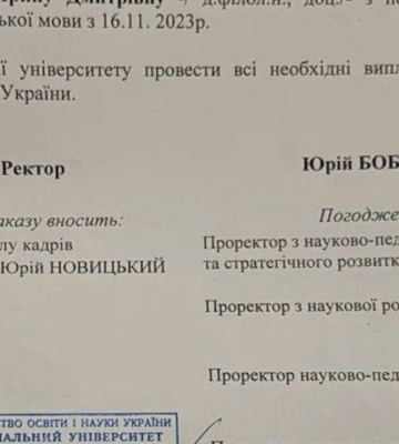 Львівська політехніка видалила повідомлення про звільнення Ірини Фаріон
