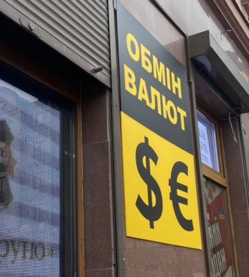 Курс валют: який він 17 листопада?