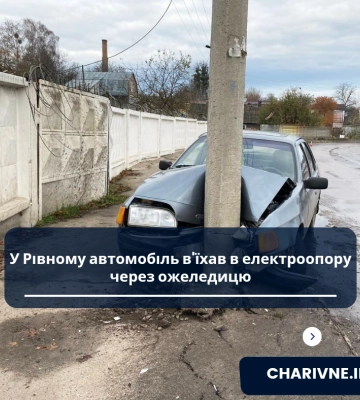 У Рівному легковик врізався у стовп: є травмована
