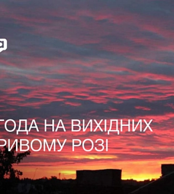 Снег з дождем: какая будет погода на выходных в Кривом Роге