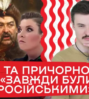 Крим та Причорноморʼя «завжди були російськими»? | Спецвипуск «Історична локшина» #3