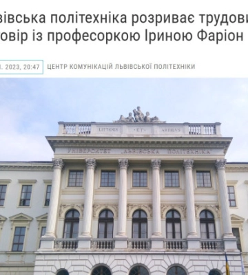 Ірину Фаріон звільнили з &quot;Львівської політехніки&quot;