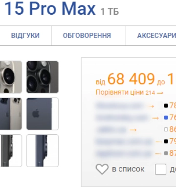 По ціні iPhone: яке авто на Одещині можна купити в бюджеті флагманського смартфону
