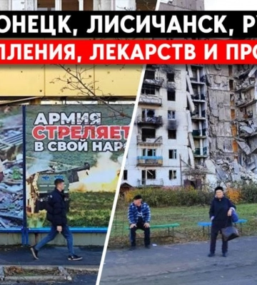 Без опалення і з мізерною «гуманітаркою»: як виживає в окупації Сєвєродонецьк