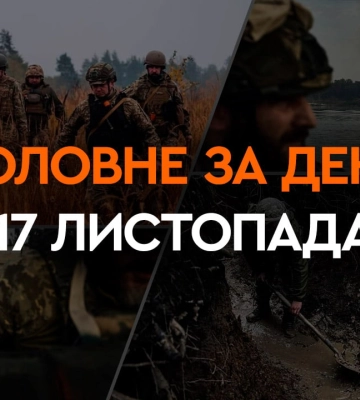 «Серія успішних дій»: ЗСУ вперше підтвердили утримання кількох плацдармів на лівому березі Дніпра на Херсонщині