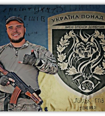 Останніми словами були «мамо, я вас дуже люблю»: Герою з Волині назавжди лише 25 років