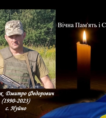 На Харківщині загинув боєць з Волині Дмитро Парфелюк