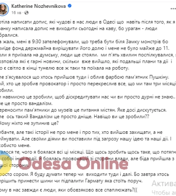 В Одесі пам’ятник Пушкіну на Думській площі облили червоною фарбою