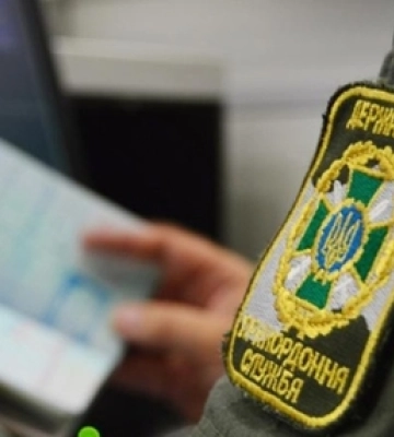 Волинянин викинув $10 000 на фальшиві документи, але попався на кордоні