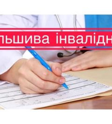 Голова полтавської обласної ради спростував чутки про свою інвалідність