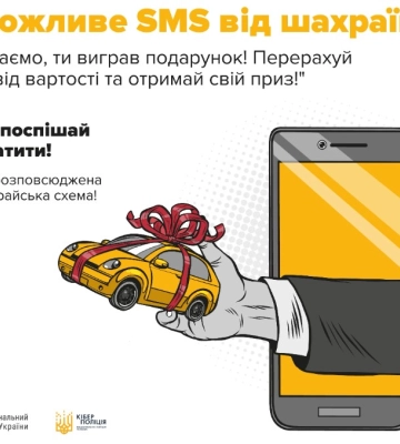 Через аферистів 10 мешканців Сумщини втратили близько 112 000 гривень