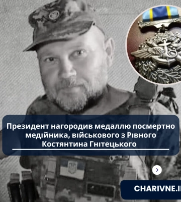 Президент нагородив Костянтина Гнітецького з Рівного медаллю &quot;За військову службу Україні&quot; посмертно