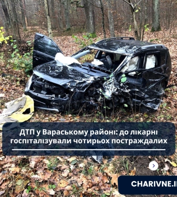 ДТП у Вараському районі: до лікарні госпіталізували чотирьох постраждалих