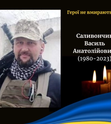 6 місяців сподівань: підтвердили загибель солдата з Волині Василя Саливончика