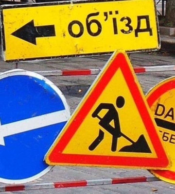 Водії Дніпра можуть об&amp;#039;їхати ділянку, де триває ремонт