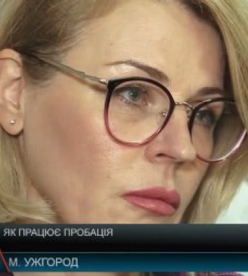 Як працює пробація та а Закарпатті? (відео)