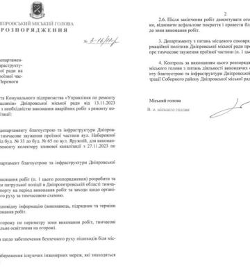 У Дніпрі тимчасово звузять проїзну частину Набережної Перемоги