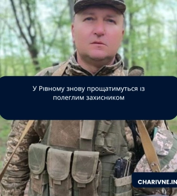 Не витримало серце: помер військовий з Рівного Андрій Сивоконь