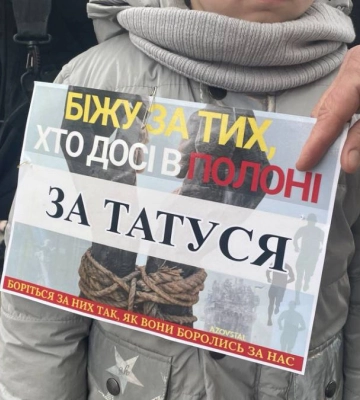 Біжу за тих, хто досі в полоні. У Франківську відбувся благодійний забіг
