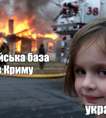 «Кримський міст, спиш?»: соцмережі переповнилися мемами про вибухи в Криму 