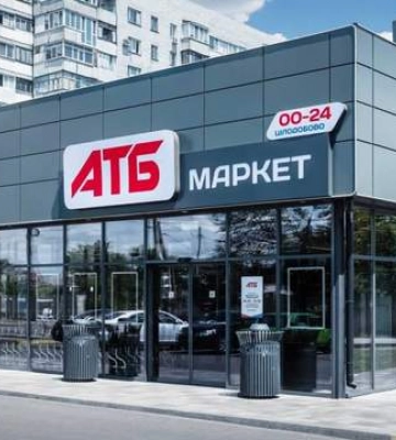 АТБ закрывает все свои магазины в одной области Украины