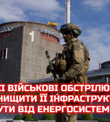 Окупанти хочуть від&#039;єднати Запорізьку АЕС від енергосистеми України і знеструмити південь країни, - Енергоатом