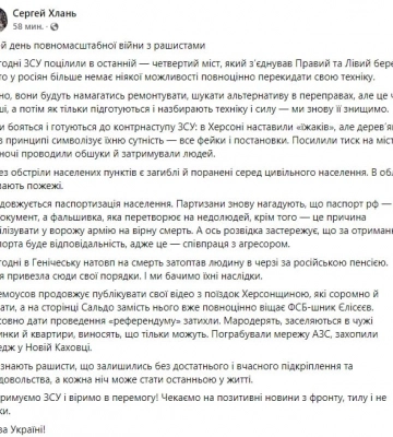 ЗСУ розбили четвертий і останній міст на Херсонщині