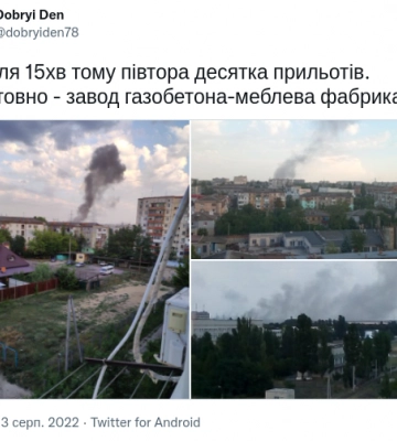 Удар ЗСУ по Новій Каховці — знищено склад з боєприпасами (, )