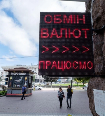Курс валют НБУ. Євро трохи подорожчав