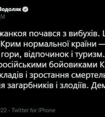 Демилитаризация в действии — в Офисе президента прокомментировали утренние взрывы в Крыму