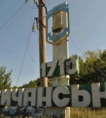 В Лисичанске прогремел взрыв - Гайдай