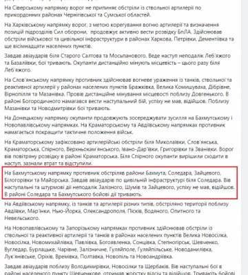 Близько 44,1 тис. військових, 1886 танків і 792 дрони: втрати РФ за час повномасштабної війни проти України