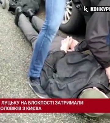 Поцупили з авто 40 тисяч: у Луцьку на блокпосту затримали трьох киян