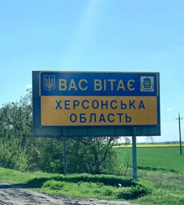 Українські військові звільнили село Киселівка на Херсонщині - глава облради