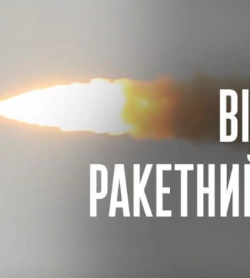 Над Дніпропетровщиною збили чотири російські ракети