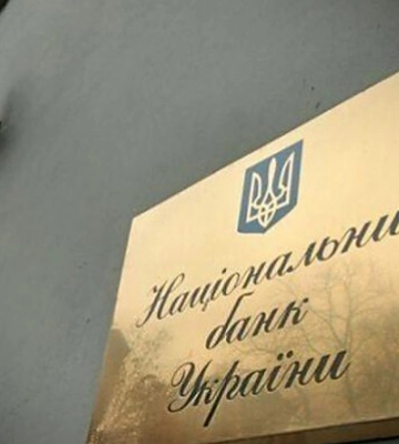 НБУ ликвидирует банк Сич