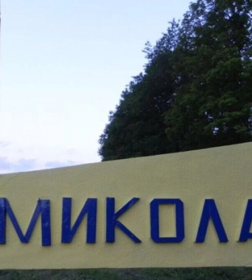Чи закриватимуть Миколаїв на День Незалежності: відповідь ОВА