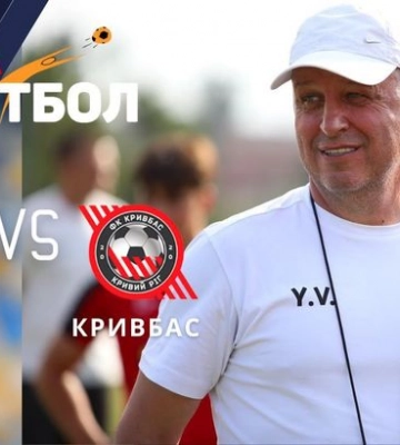 Колос - Кривбасс | Первый тур УПЛ | Онлайн матча | АУДИО