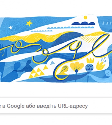 Google привітав Україну з Днем Незалежності новим дудлом