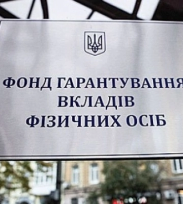 Фонд гарантування анонсує продаж активів Промінвестбанку у Києві
