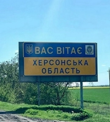 В Херсонской области назначены новые главы военных администраций В Херсонской области назначены новые главы военных администраций