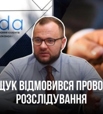 Луцький мер покриває незаконну ліквідацію «Еводи Трейд»