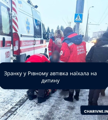 У Рівному внаслідок наїзду мікроавтобуса травмувалася 15-річна дівчина (ФОТО)