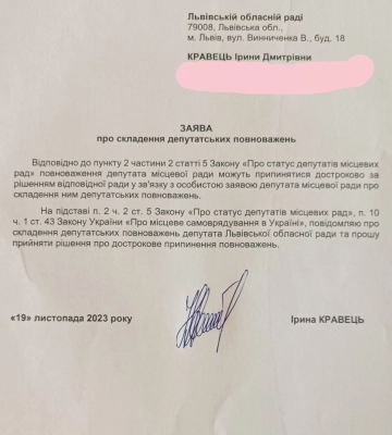 Достроково здала мандат депутатка Львівської облради від УГП