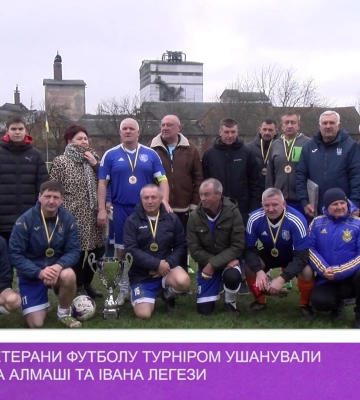 У Мукачеві ветерани футболу турніром ушанували пам’ять Івана Алмаші та Івана Легези (відео)