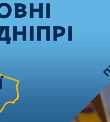 Де у Дніпрі безкоштовно вивчити українську мову