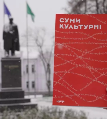 Локальне медіа «Цукр» випустить власний друкований журнал, який містить роботи понад 80 сумських митців