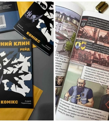 Видали посмертно: вийшов комікс &quot;Чорний Клин&quot; за сценарієм головного ідеолога Азову