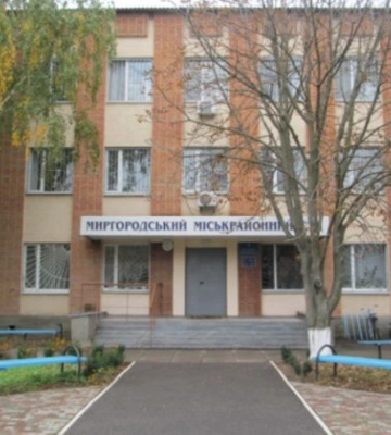 Избран председатель Миргородского горрайонного суда Полтавской области